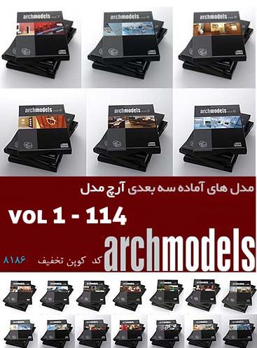 Archmodel1-114t